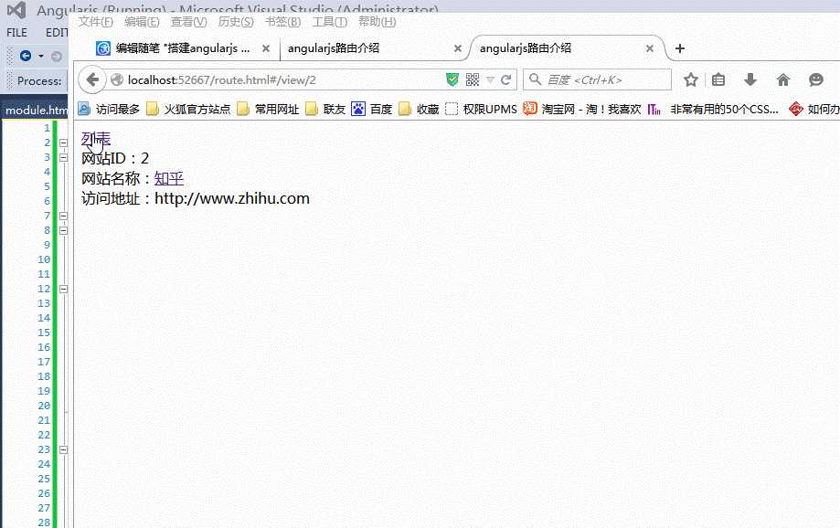 angularjs路由