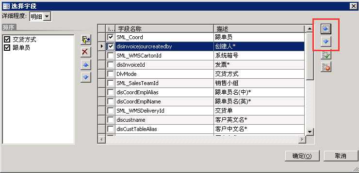 用按钮控制记录的上下移动