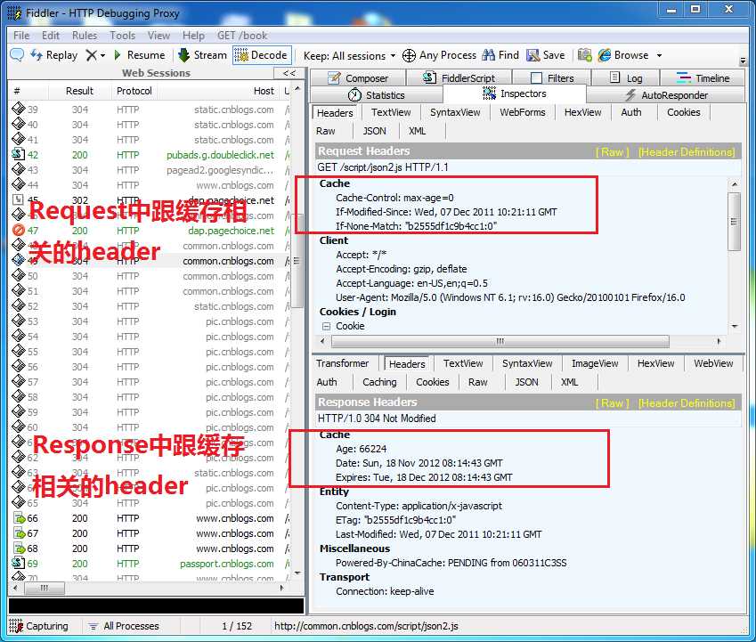 HTTP缓存是如何实现