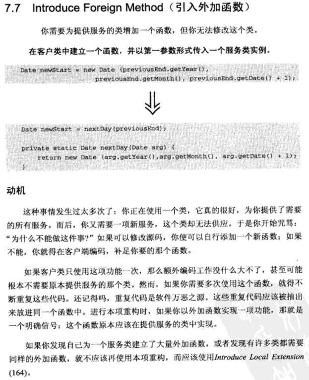 技术分享