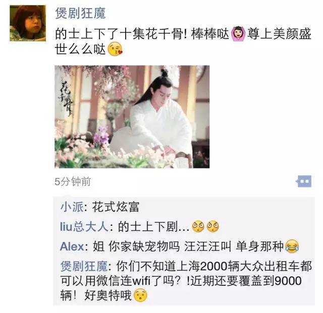 上海9000辆出租车上铺设免费微信连WiFi
