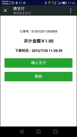 Screenshot_2015-07-29-11-41-10