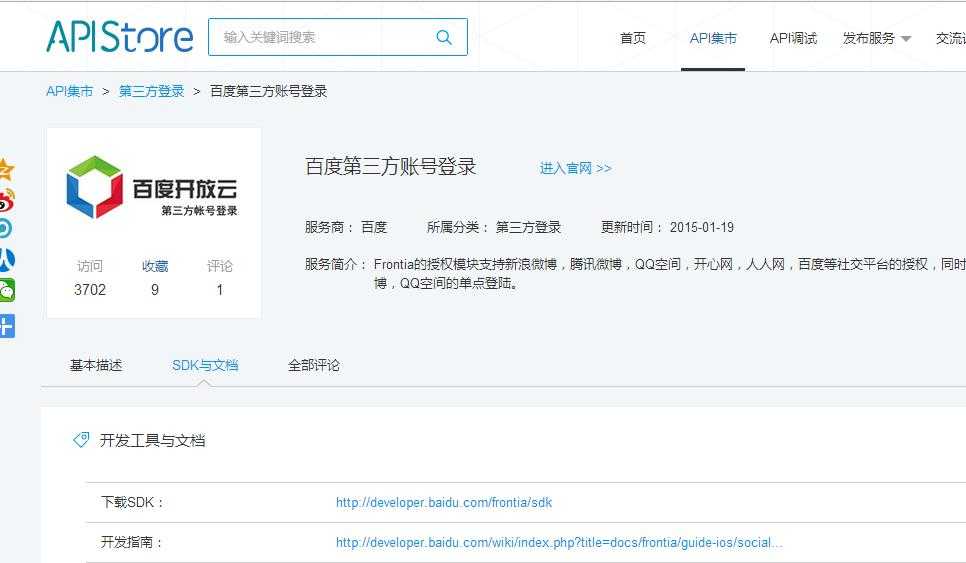 技术分享