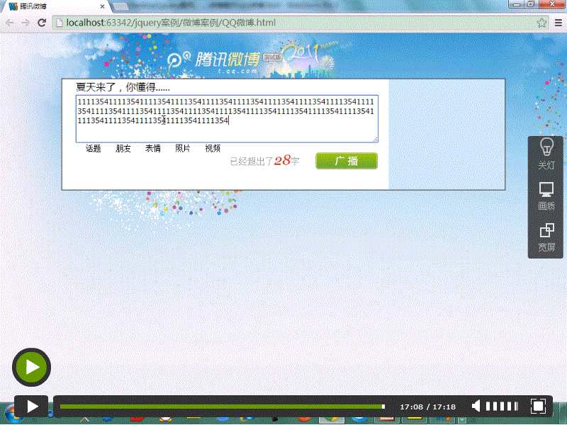 技术分享