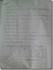 QQ图片20150819133221