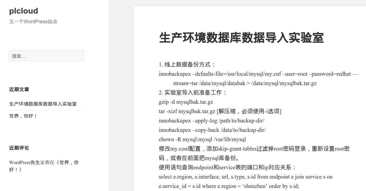 技术分享