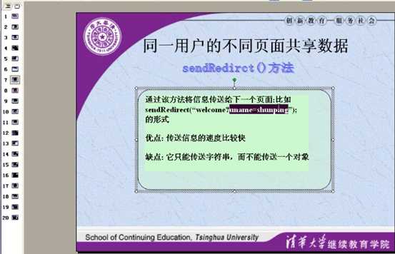 技术分享