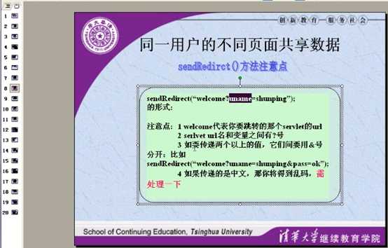 技术分享