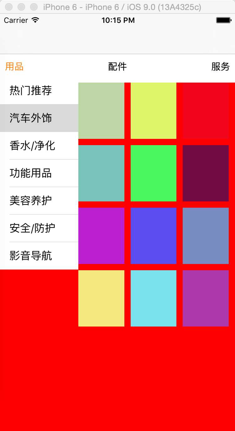 技术分享
