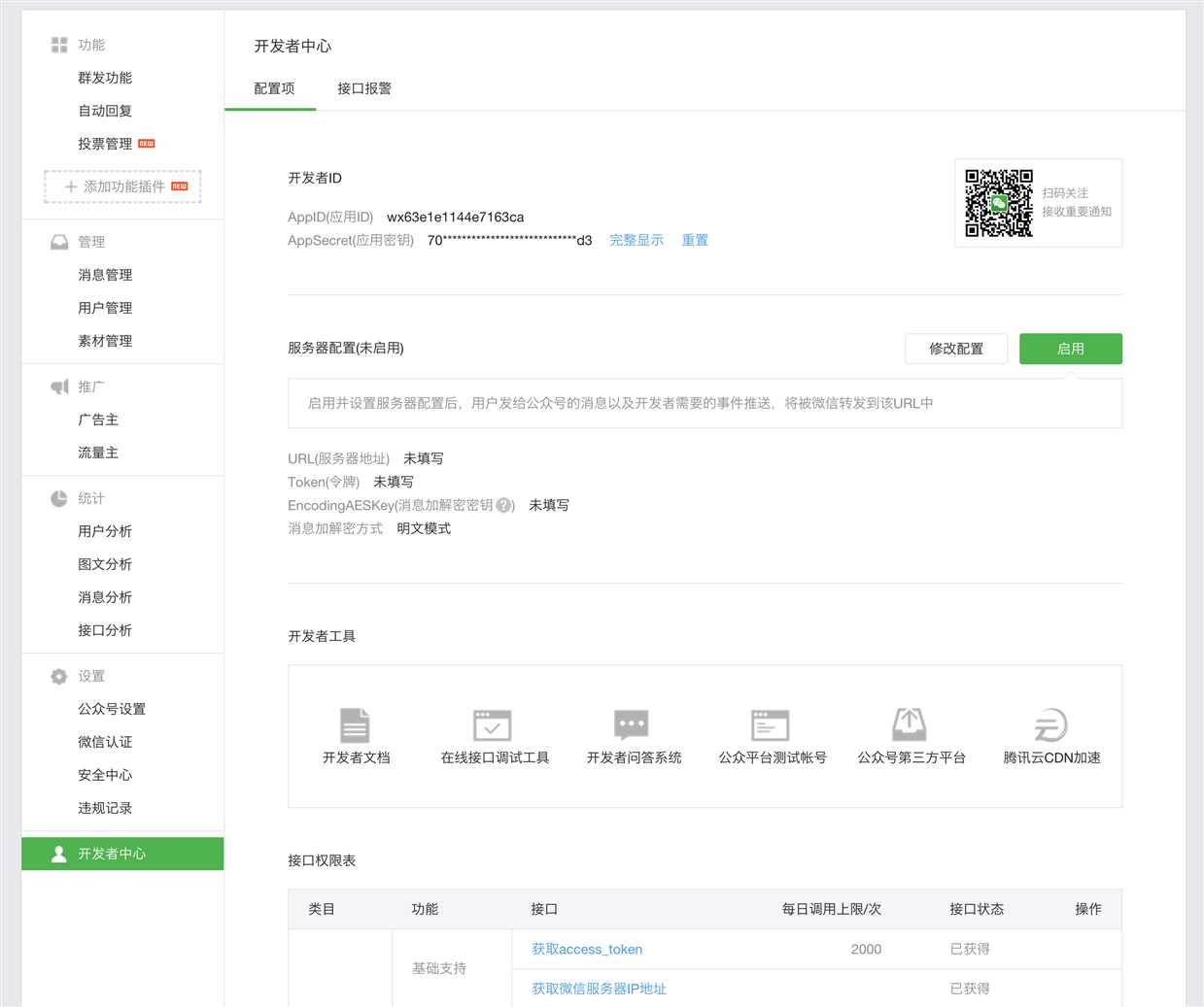 技术分享