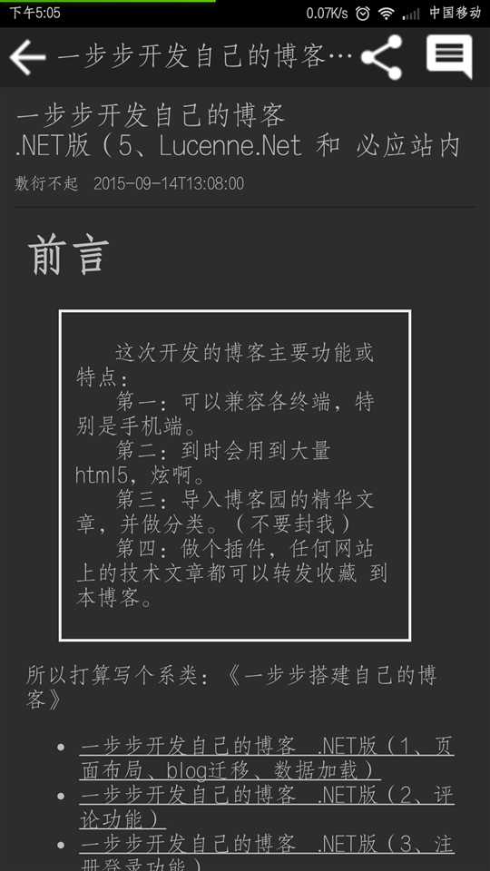 技术分享