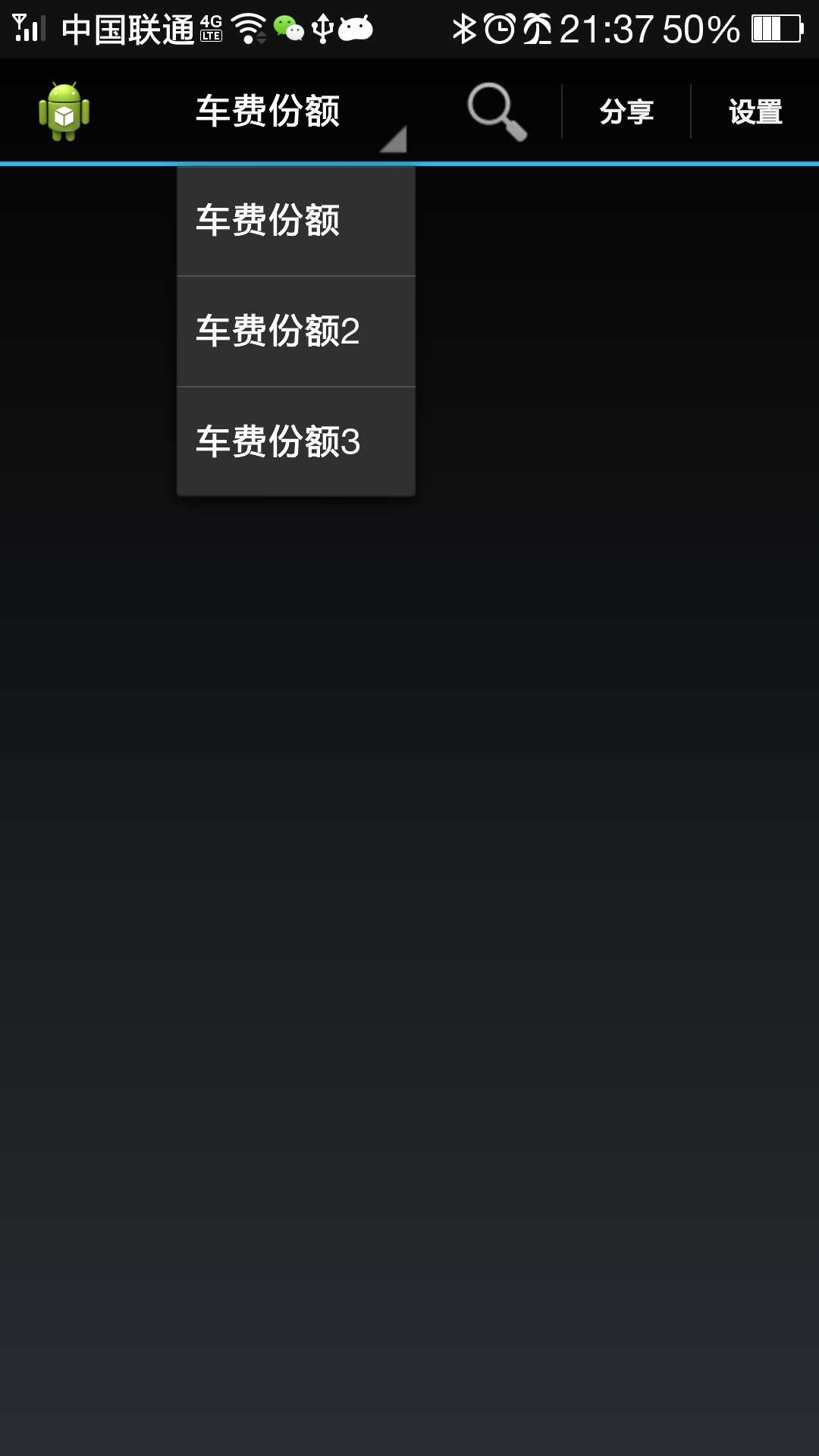 技术分享