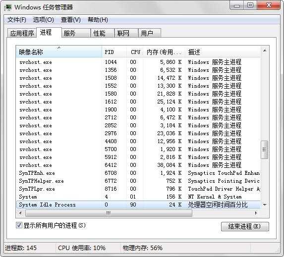 windows任务管理器帮不上忙 技术分享