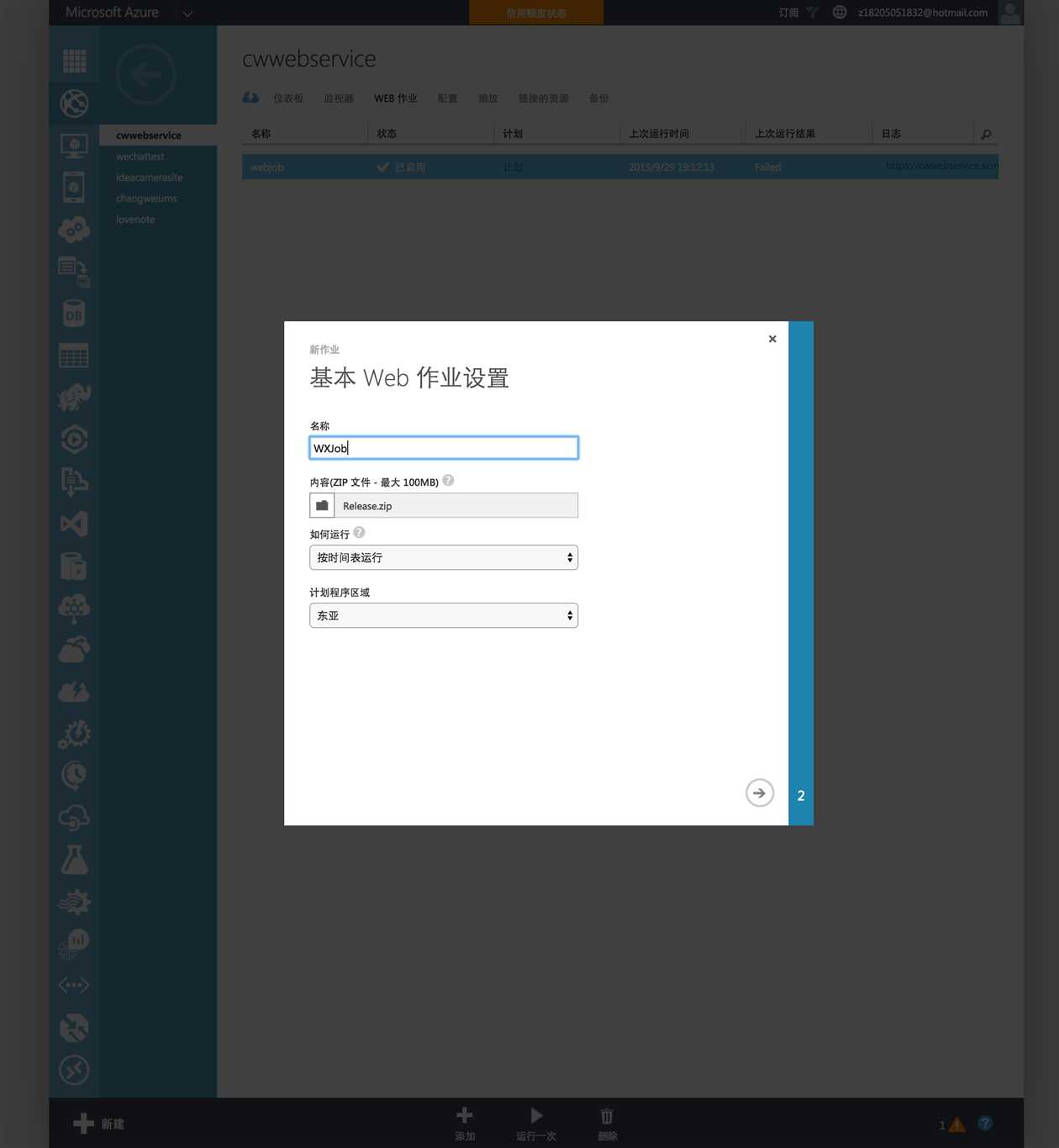 技术分享