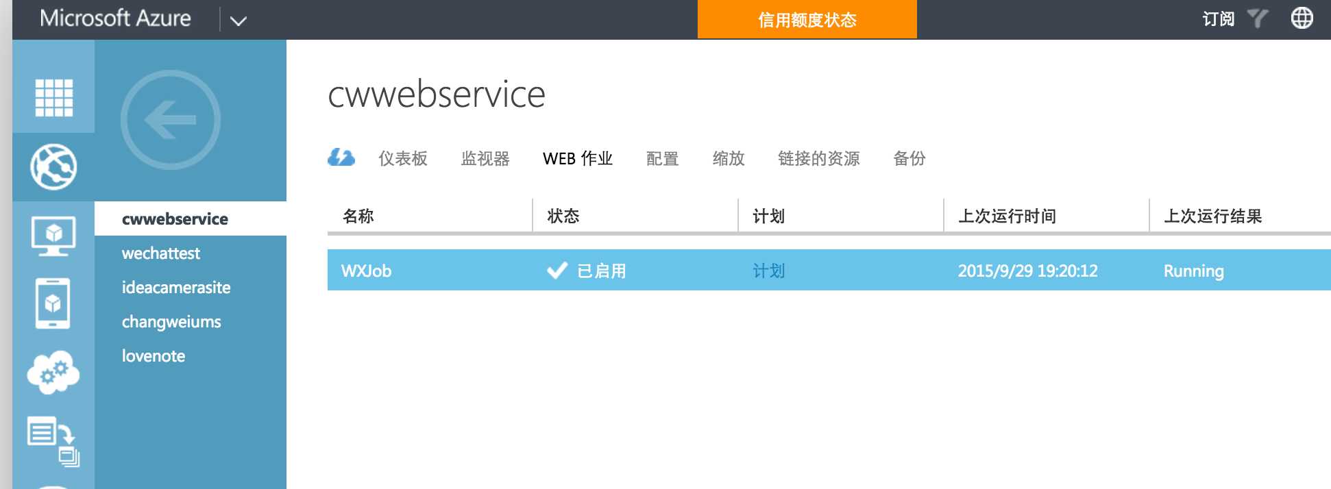 技术分享