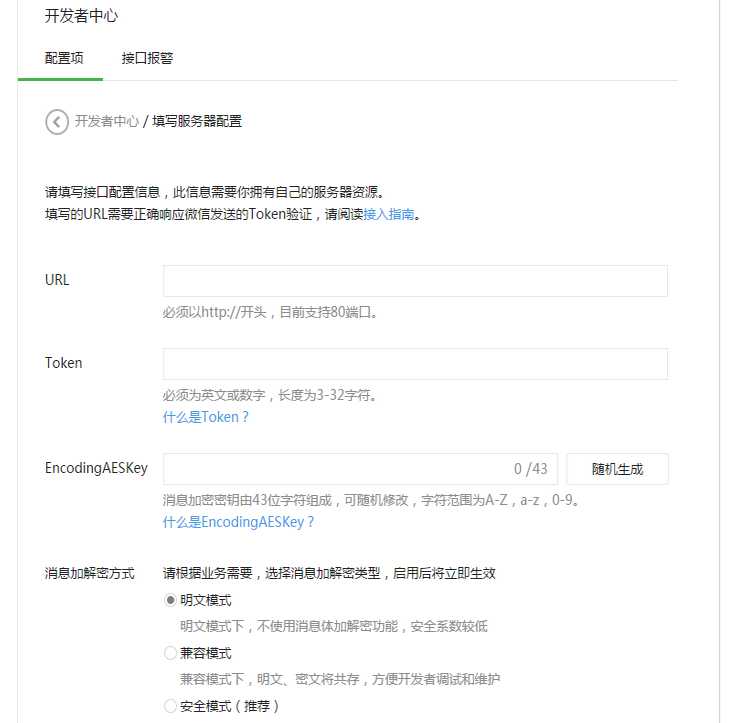 技术分享