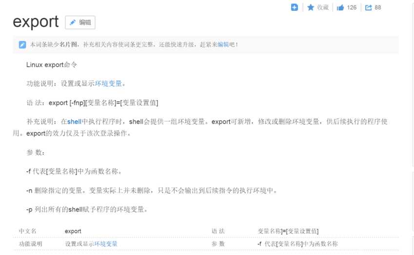 技术分享
