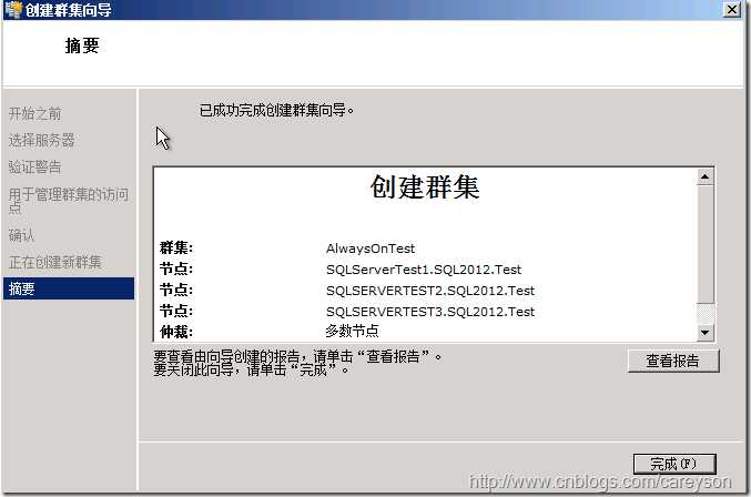 WindowsCluster7