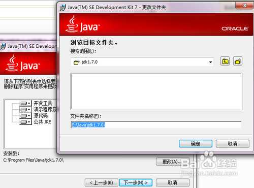JDK安装与环境变量配置