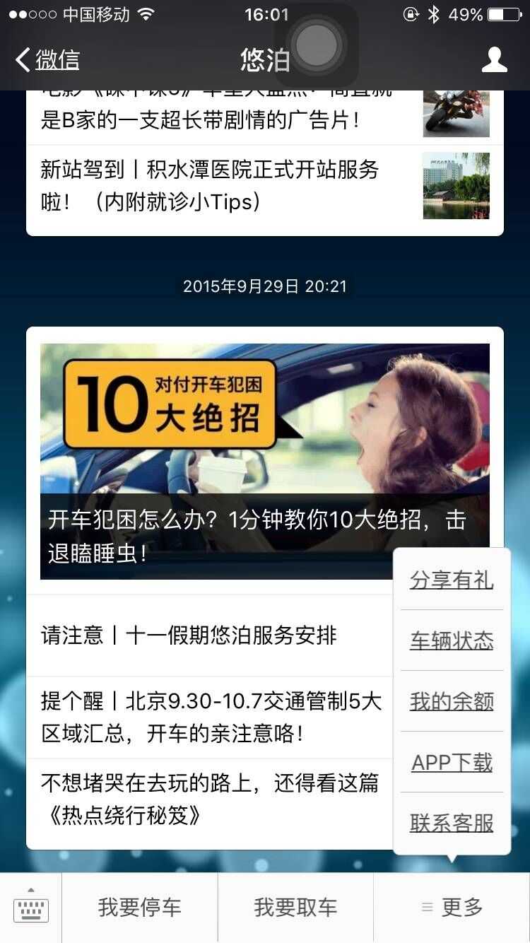 技术分享