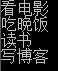 技术分享