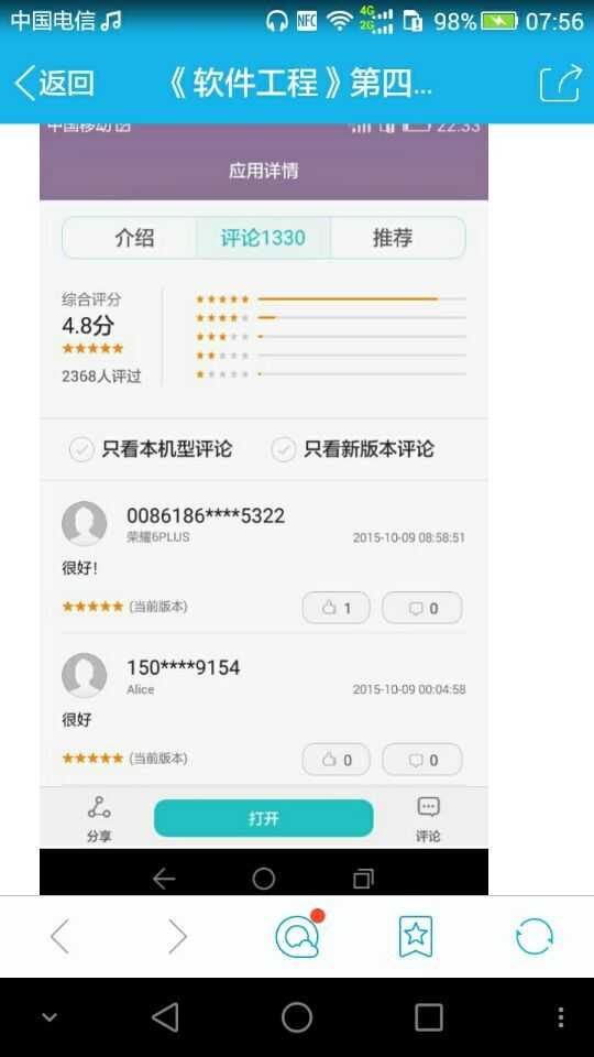技术分享