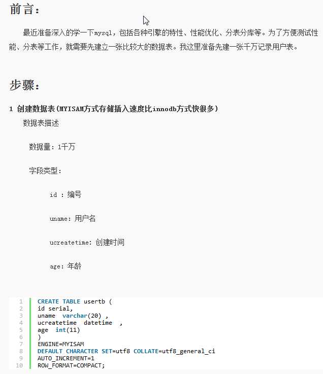 技术分享