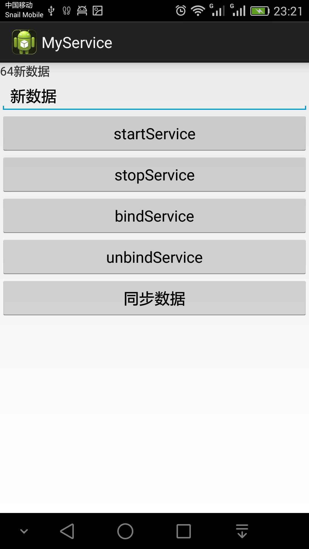 技术分享
