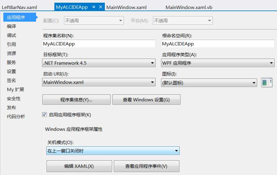 图1、设置：类命名根命名空间