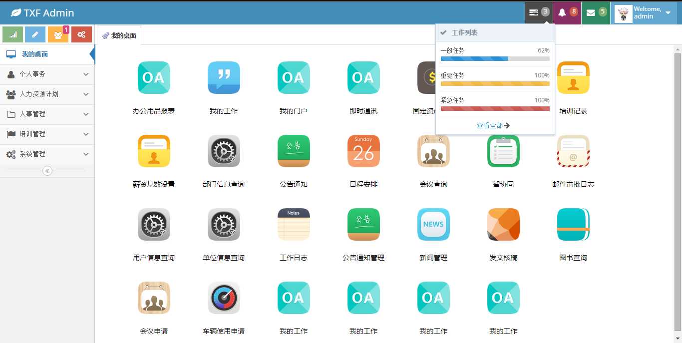 技术分享