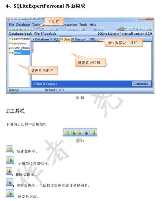技术分享