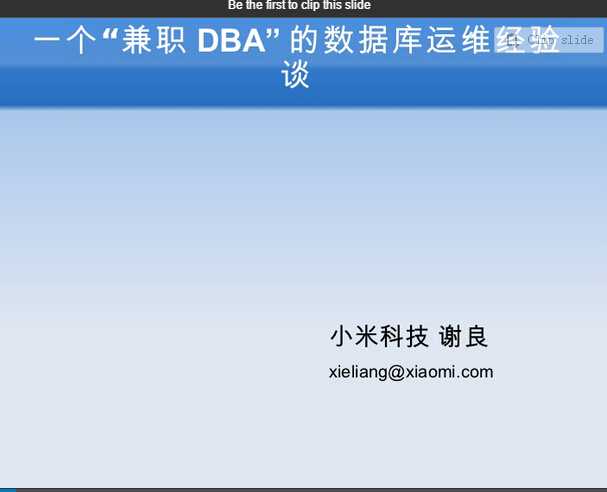 技术分享