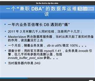 技术分享