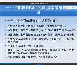 技术分享