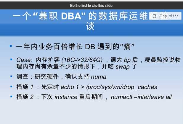 技术分享