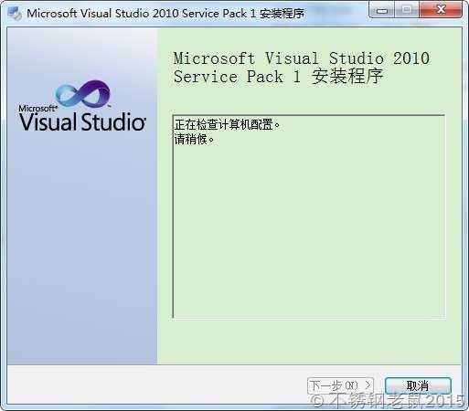 VS2010SP1_1