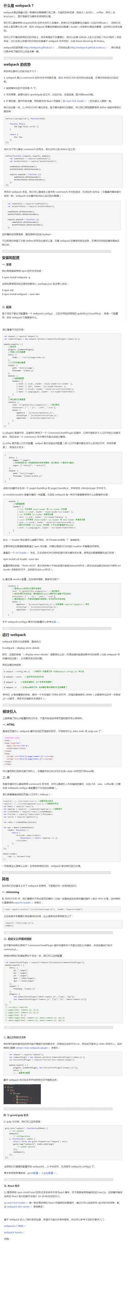 技术分享