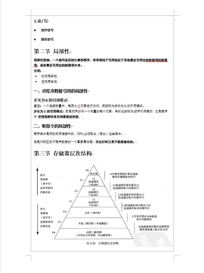 技术分享
