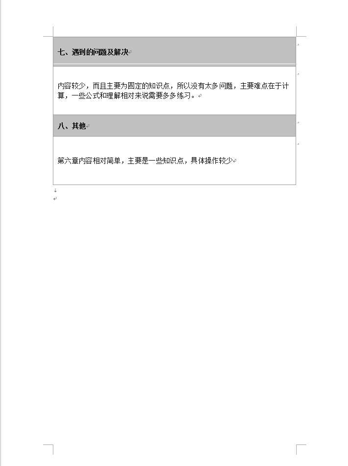 技术分享