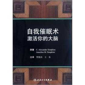 改变你思维定式不得不看的书