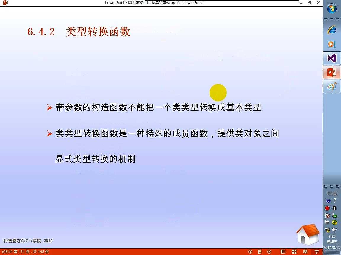 技术分享