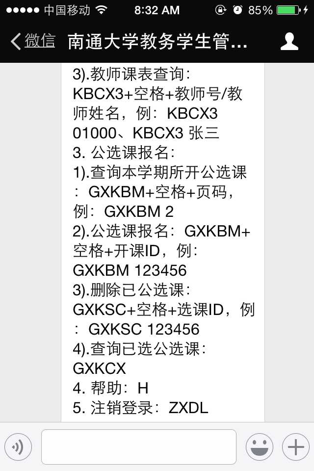 技术分享