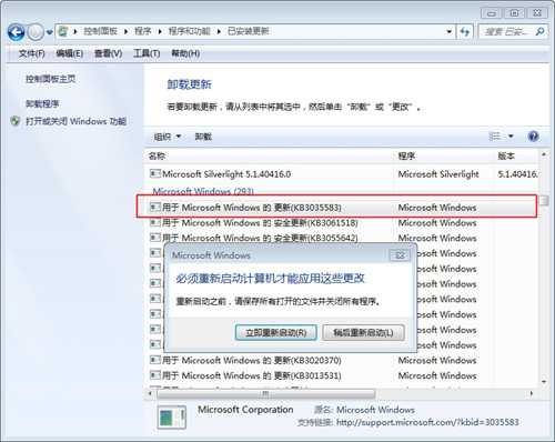 删除任务栏右下角Windows 10推送更新图标