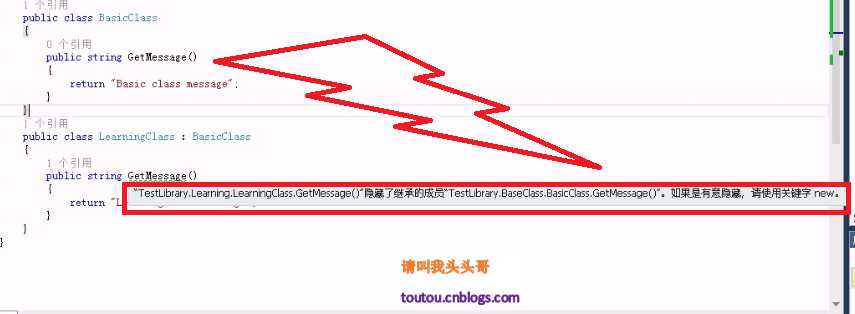 C# 继承