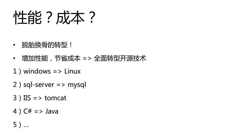 技术分享