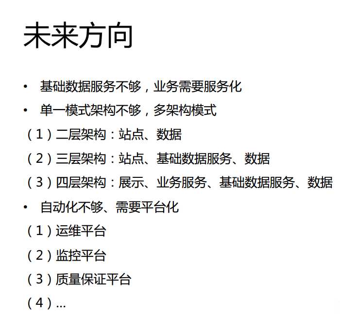 技术分享