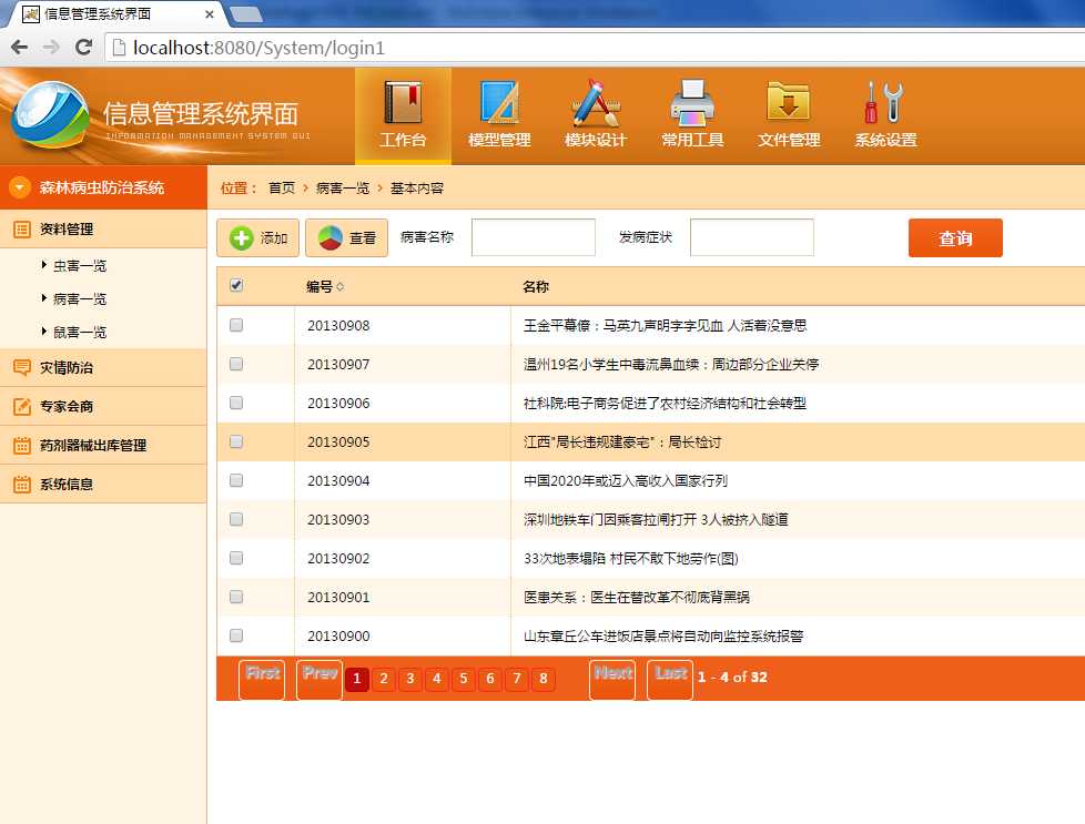 技术分享