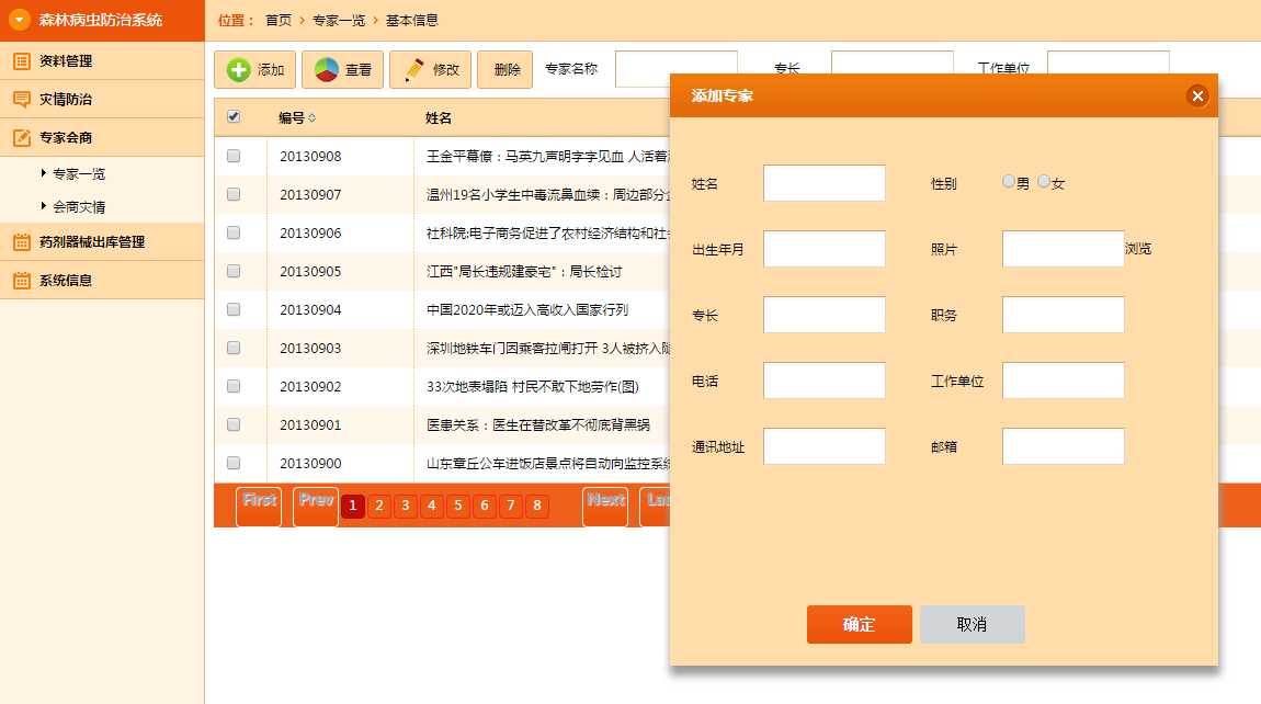 技术分享