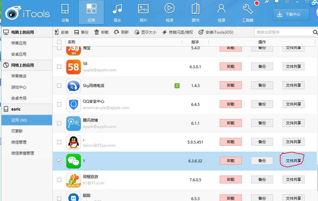 技术分享
