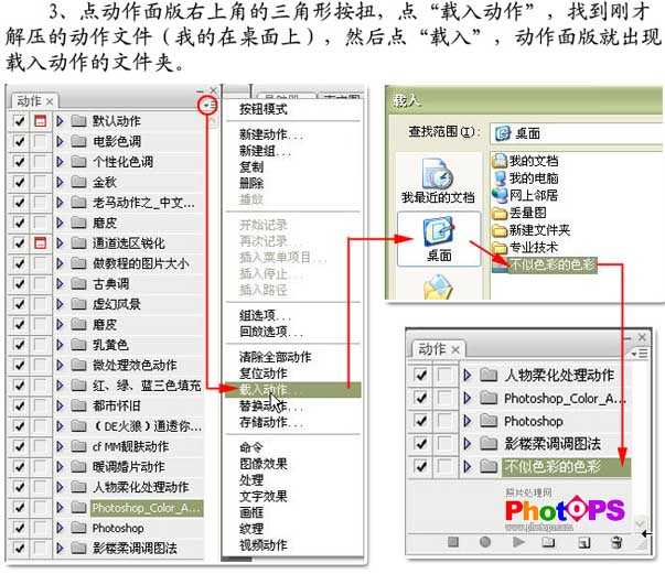 ‘ps中的动作安装使用方法介绍